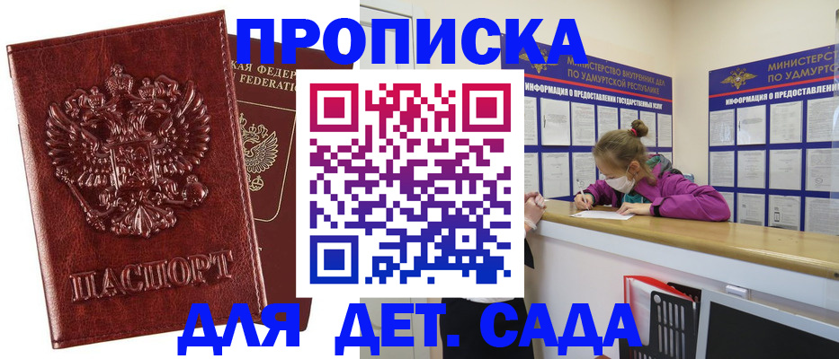 миграционный учет в Боброве