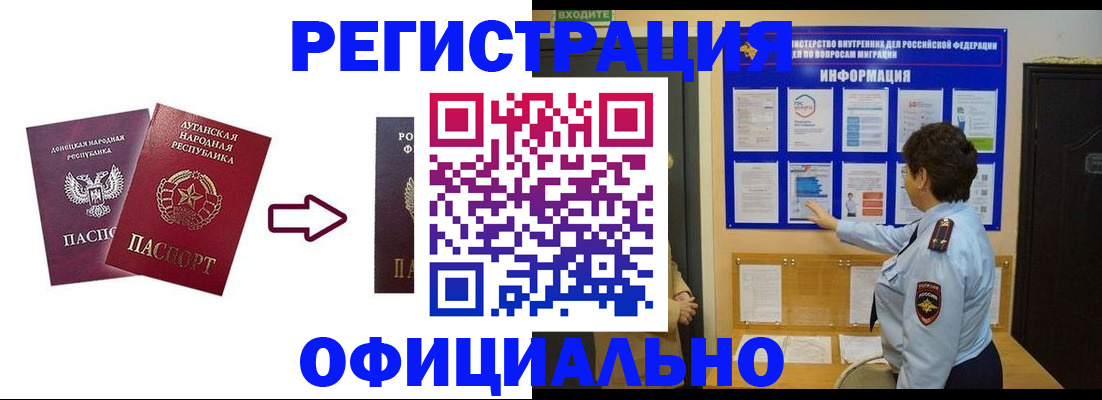 где прописаться в Боброве