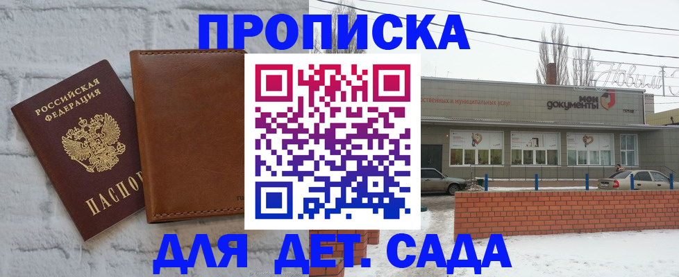 прописка иностранных граждан в Боброве